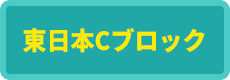 近畿